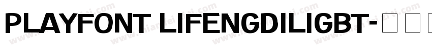 PlayFont LifengDiliGBT字体转换